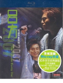 Lui Fong Vocal Concert 2007 Trailer