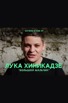 Luka Khinikadze: Adult Boy Trailer