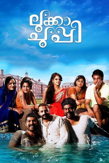 Lukka Chuppi Trailer