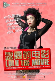 Lulu the Movie Trailer