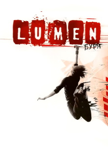Lumen - The Tempest Trailer