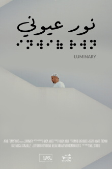 Luminary Trailer