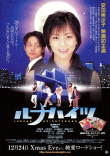 Luna Heights Trailer