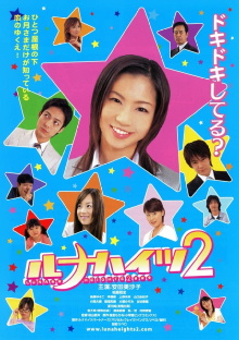 Luna Heights 2 Trailer