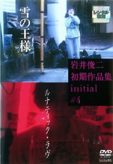 Lunatic Love Trailer