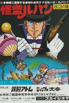 Lupin the Thief: Enigma of the 813 Trailer