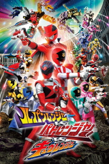 Lupinranger vs Patranger vs Kyuranger Trailer