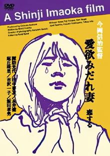 Lustful Wife Trailer