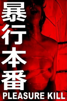 Lustmord Trailer