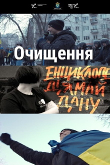 Lustration Trailer