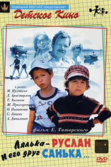 Lyalka-Ruslan and His Friend Sanka Trailer