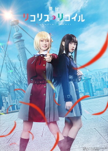 Lycoris Recoil Trailer