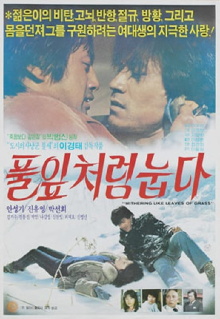 Lying Like Grass Trailer