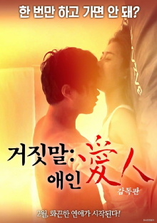 Lying: Lover Trailer