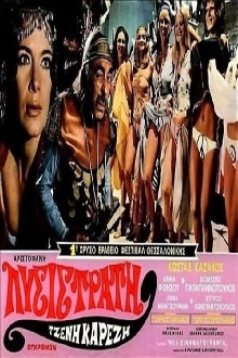 Lysistrata Trailer