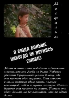Lyuba Trailer