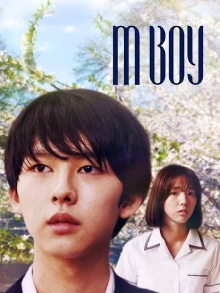 M. Boy Trailer