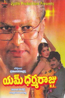 M Dharmaraju M.A. Trailer