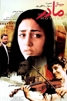 M for Mother Trailer