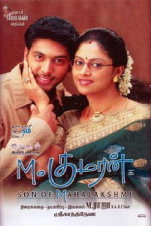 M. Kumaran S/O Mahalakshmi Trailer