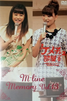 M-line Memory Vol.13 - Niigaki Risa Birthday Event ~25th Birthday Party! Chotto Hayai Kedo~ Trailer