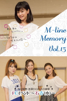 M-line Memory Vol.15 - Niigaki Risa Fanclub Event ~5.5 Nichi wa Gaki-san no Hi~ wo Shūroku! Trailer