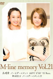 M-line Memory Vol.21 Trailer