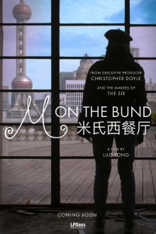 M on the Bund Trailer