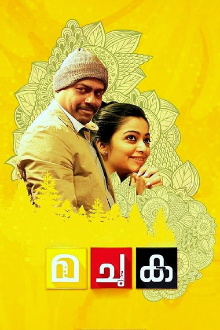 Ma Chu Ka Trailer