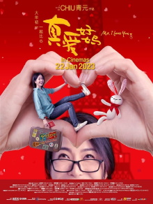 Ma, I Love You Trailer