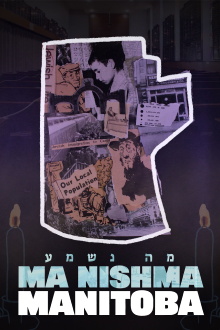 Ma Nishma Manitoba Trailer