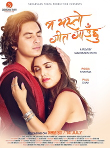 Ma Yesto Geet Gauchu Trailer