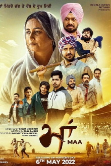 Maa Trailer