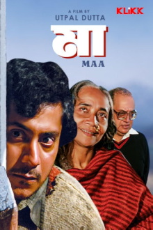 Maa Trailer