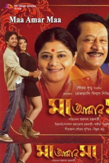 Maa Aamar Maa Trailer