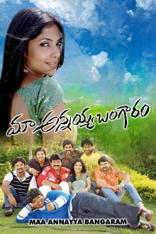 Maa Annayya Bangaram Trailer