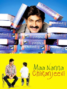 Maa Nanna Chiranjeevi Trailer