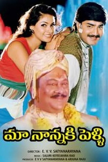 Maa Nanna Ki Pelli Trailer