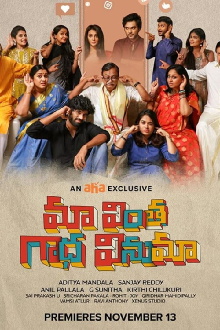 Maa Vintha Gaadha Vinuma Trailer