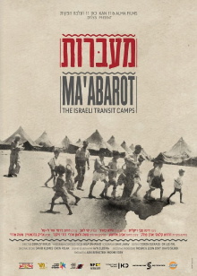 Ma'abarot: The Israeli Transit Camps Trailer
