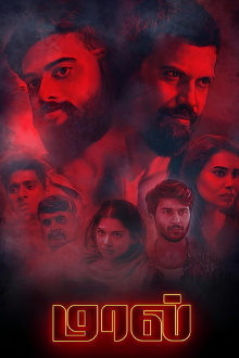 Maal Trailer