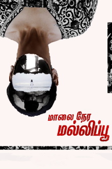 Maalai Nera Malipoo Trailer