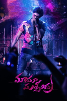 Maama Mascheendra Trailer