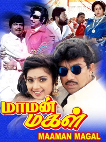 Maaman Magal Trailer