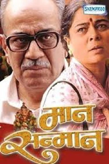 Maan Sanmaan Trailer