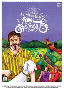 Maanasaandarapetta Yezdi Trailer