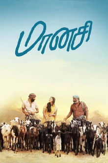 Maanasi Trailer