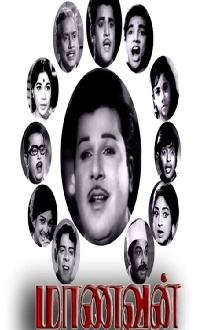 Maanavan Trailer
