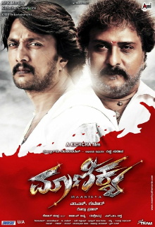 Maanikya Trailer