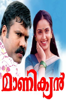 Maanikyan Trailer